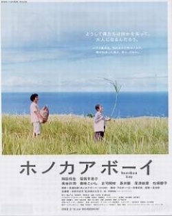 Watch the latest show Honokaa Boy with English subtitles for free in Asiaflix