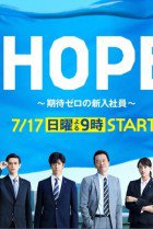 Watch the latest show HOPE: Kitai Zero no Shin'nyu Shain with English subtitles for free in KissAsian