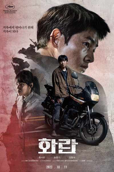 Watch the latest show Hopeless with English subtitles for free in Asiaflix