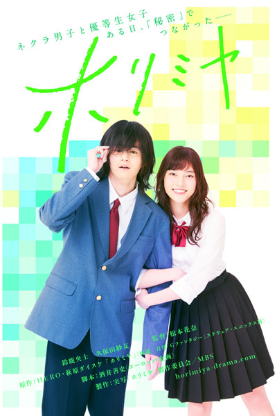 Watch the latest show Horimiya with English subtitles for free in Asiaflix