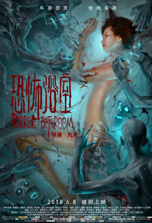 Watch the latest show Horror Bathroom with English subtitles for free in KissAsian