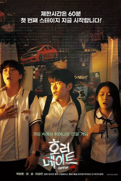 Watch the latest show Horror Mate with English subtitles for free in Asiaflix