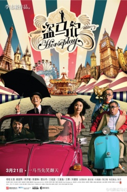 Watch the latest show Horseplay 2014 with English subtitles for free in Asiaflix