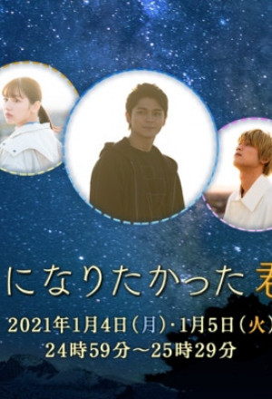 Watch the latest show Hoshi ni Naritakatta Kimi to with English subtitles for free in KissAsian