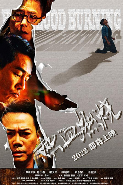 Watch the latest show Hot Blood Burning with English subtitles for free in Asiaflix