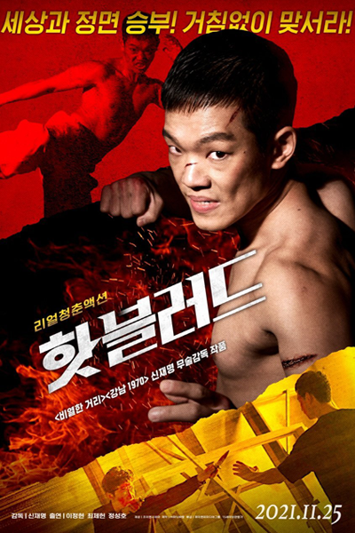 Watch the latest show Hot Blood with English subtitles for free in Asiaflix