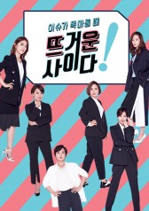 Watch the latest show Hot Cider with English subtitles for free in KissAsian
