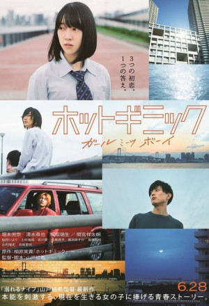 Watch the latest show Hot Gimmick: Girl Meets Boy with English subtitles for free in KissAsian