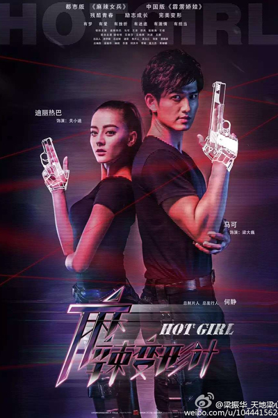 Watch the latest show Hot Girl with English subtitles for free in Asiaflix