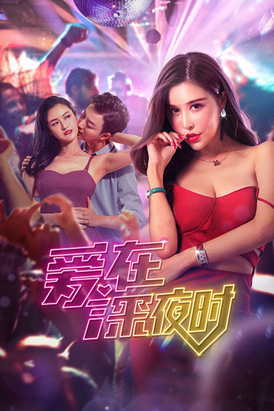 Watch the latest show Hot Girls with English subtitles for free in Asiaflix