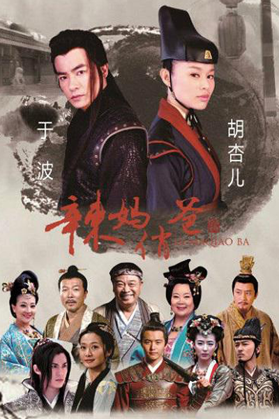 Watch the latest show Hot Mom Qiao Da with English subtitles for free in Asiaflix