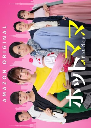 Watch the latest show Hot Mom with English subtitles for free in Asiaflix