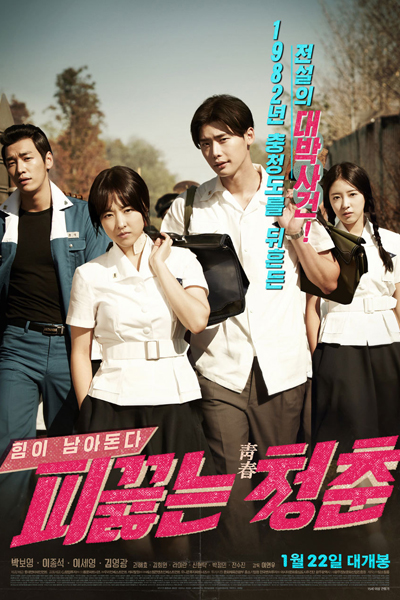 Watch the latest show Hot Young Bloods with English subtitles for free in Asiaflix