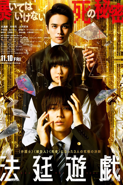 Watch the latest show Hotei Yugi with English subtitles for free in Asiaflix