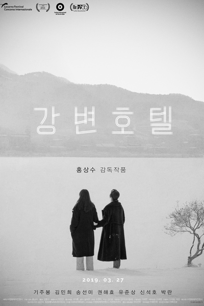 Watch the latest show Hotel by the River with English subtitles for free in Asiaflix