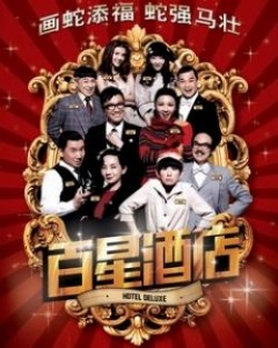 Watch the latest show Hotel Deluxe with English subtitles for free in Asiaflix