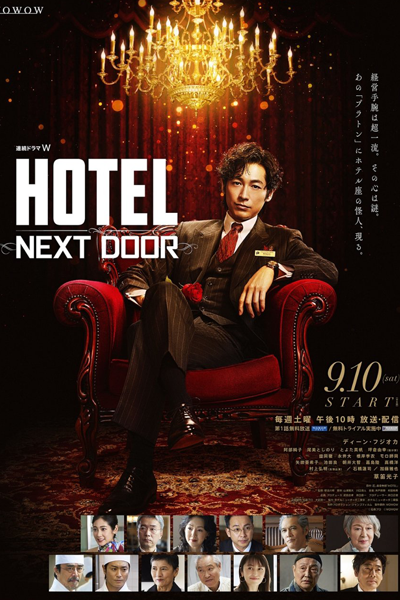 Watch the latest show Hotel: Next Door with English subtitles for free in Asiaflix