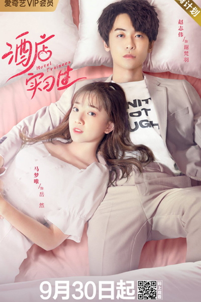 Watch the latest show Hotel Trainees with English subtitles for free in Asiaflix