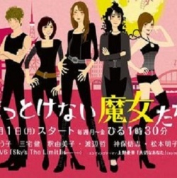 Watch the latest show Hottokenai Majotachi with English subtitles for free in Asiaflix