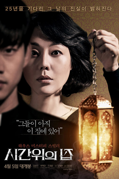 Watch the latest show House of the Disappeared with English subtitles for free in Asiaflix