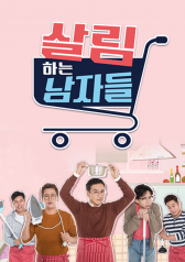 Watch the latest show Housekeeping Men with English subtitles for free in KissAsian