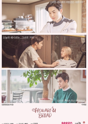 Watch the latest show How Are You Bread with English subtitles for free in Asiaflix