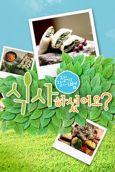Watch the latest show How to Eat and Live Well with English subtitles for free in Asiaflix