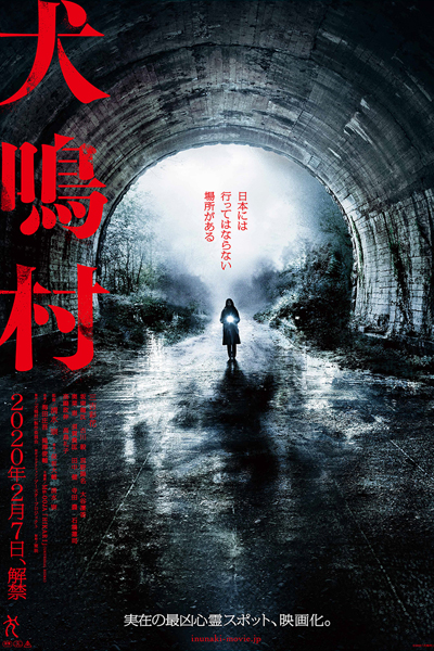 Watch the latest show Howling Village with English subtitles for free in Asiaflix