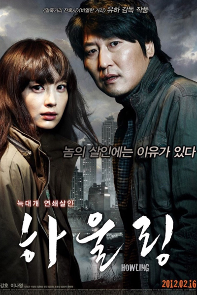 Watch the latest show Howling with English subtitles for free in Asiaflix