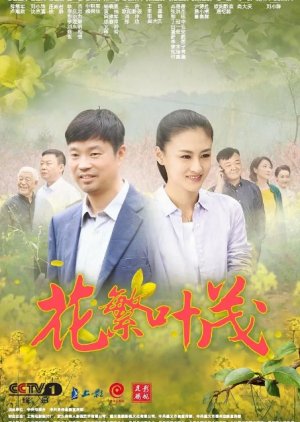 Watch the latest show Hua Fan Ye Mao with English subtitles for free in KissAsian