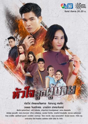 Watch the latest show Hua Jai Look Poochai with English subtitles for free in KissAsian