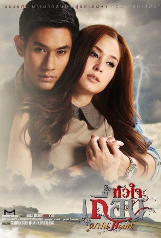 Watch the latest show Hua Jai Teuan with English subtitles for free in Asiaflix