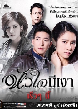 Watch the latest show Huachai Mi Ngao with English subtitles for free in KissAsian