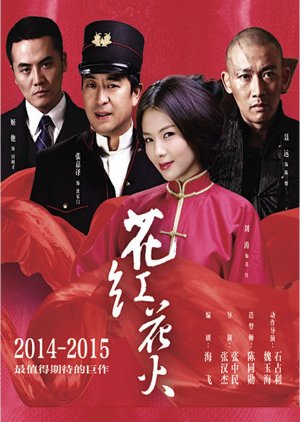 Watch the latest show Huahong Huahuo with English subtitles for free in KissAsian