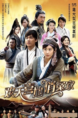 Watch the latest show Huan Tian Xi Di Qiao Yuan Jia with English subtitles for free in KissAsian