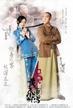 Watch the latest show Huang Fei Hong with English subtitles for free in Asiaflix