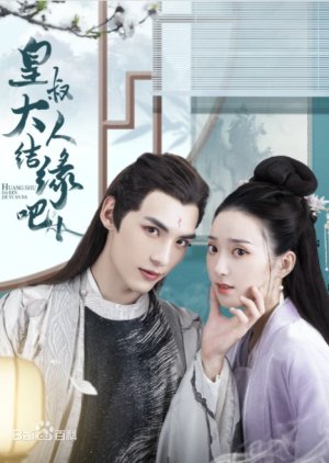 Watch the latest show Huang Shu Da Ren Jie Yuan Ba with English subtitles for free in Asiaflix