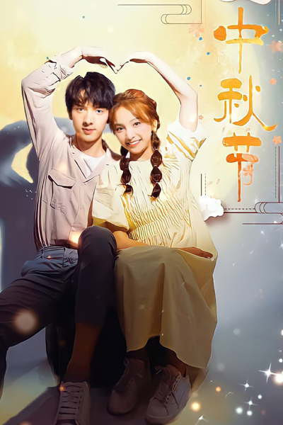 Watch the latest show Hug You in the Summer with English subtitles for free in Asiaflix