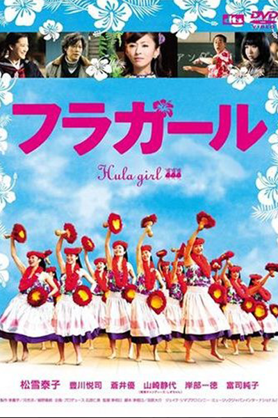 Watch the latest show Hula Girls with English subtitles for free in Asiaflix