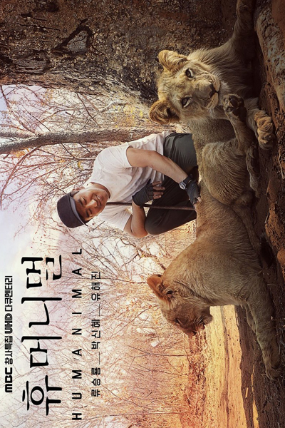 Watch the latest show Humanimal with English subtitles for free in Asiaflix