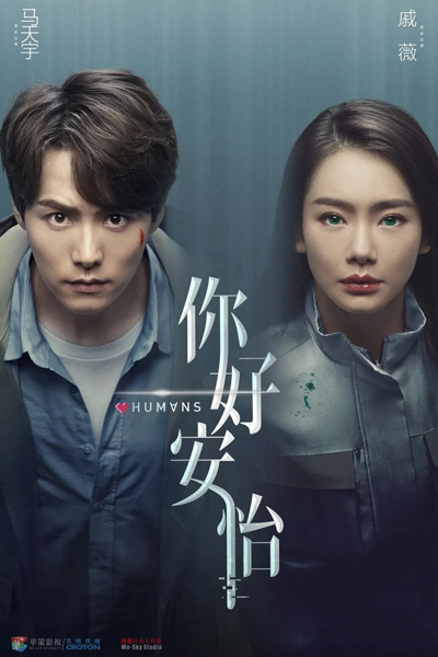 Watch the latest show Humans with English subtitles for free in Asiaflix