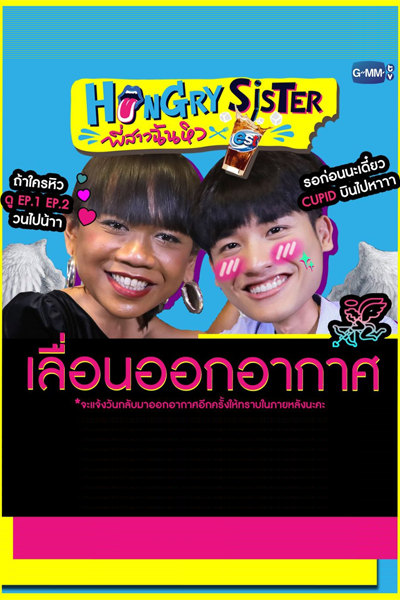 Watch the latest show Hungry Sister with English subtitles for free in Asiaflix