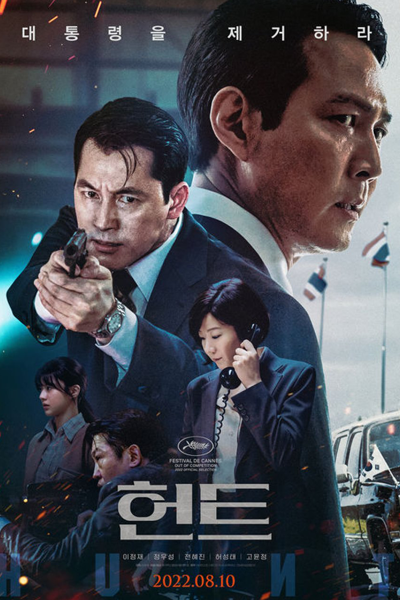 Watch the latest show Hunt with English subtitles for free in Asiaflix