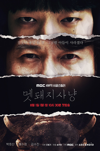 Watch the latest show Hunted with English subtitles for free in Asiaflix