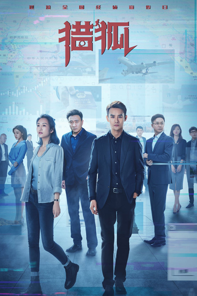 Watch the latest show Hunting with English subtitles for free in Asiaflix