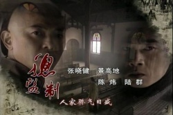 Watch the latest show Huo Yuan Jia with English subtitles for free in Asiaflix