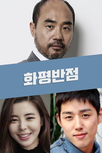 Watch the latest show Hwapyeong Spot with English subtitles for free in Asiaflix