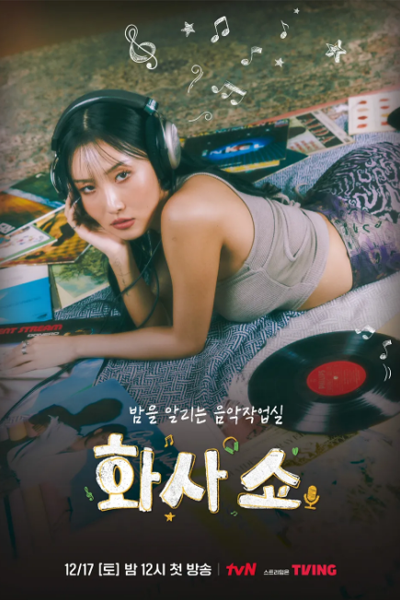 Watch the latest show Hwasa Show with English subtitles for free in Asiaflix
