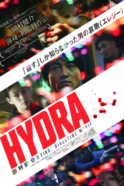 Watch the latest show HYDRA with English subtitles for free in Asiaflix