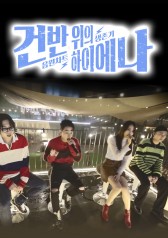 Watch the latest show Hyena On The Keyboard with English subtitles for free in KissAsian